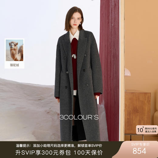 【绵羊毛】三彩2025冬季新款双面呢大衣长款毛呢外套双排扣S 商品图0