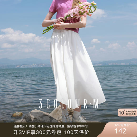 三彩2025秋季新款松紧高腰半身裙A字裙长裙大摆气质宽松百搭M 商品图0