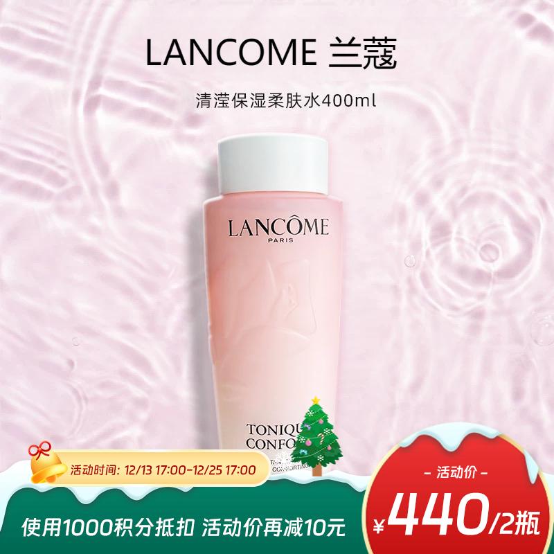 【跨境】LANCOME兰蔻大粉水清滢柔肤水新版400ml