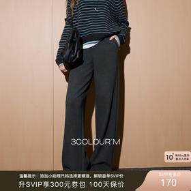 三彩2025冬季新款慵懒休闲长裤糯米绒松紧高腰直筒裤垂感M