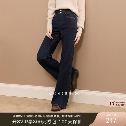 三彩2025冬季新款微喇牛仔裤高腰喇叭裤一体绒磨毛长裤S 商品图0