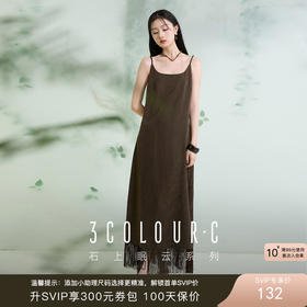 三彩【翩若惊鸿】2025夏季新款新中式吊带裙提花流苏直筒长裙C