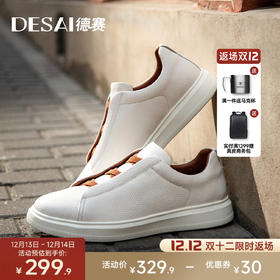 可选加绒 德赛 【一脚蹬免系带】德赛春季新款头层牛皮低帮百搭休闲鞋  DS30155