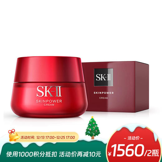 【跨境】SK-II 赋能焕采精华霜大红瓶面霜 80g 清爽型/滋润型 商品图0