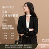 【六好高智西装】三彩2025秋季新款休闲西装外套收腰西服双排扣通勤Z 商品缩略图0
