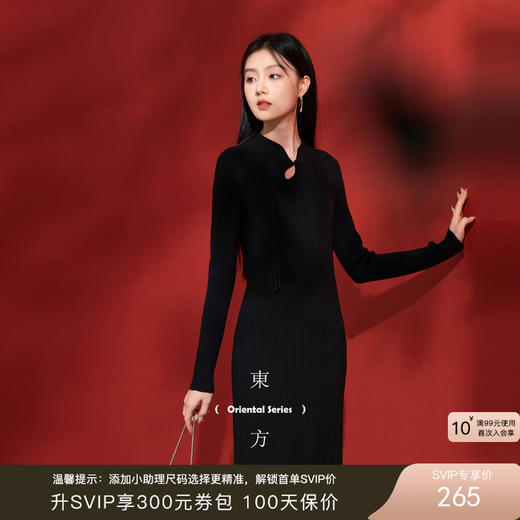 三彩【墨花月白】2025冬季新款立领修身长袖针织连衣裙长裙C 商品图0