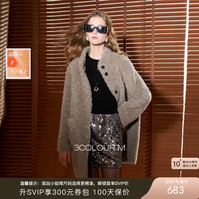 【100绵羊毛】三彩2025冬季新款立领皮草毛毛外套中长简约M