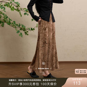 三彩【竹摇清影】2025冬季新款丝绒半身裙印花鱼尾长裙C