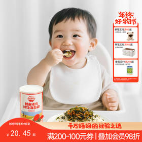 【调味】鳕鱼猪肉海苔拌饭碎45g