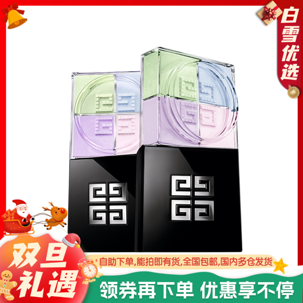 GIVENCHY纪梵希 新版 四宫格幻彩蜜粉散粉 #1号色 12g