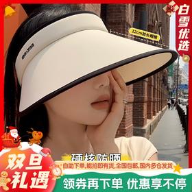 【全脸防晒！UPF50+空顶防晒帽】大帽檐防紫外线，柔软舒适显脸小，冰丝女夏季遮阳帽骑车太阳帽子潮，搭短袖比雨伞防晒衣防晒霜更舒适