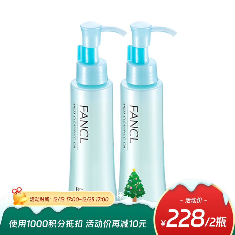 【跨境】FANCL 芳珂 无添加净化卸妆油 120毫升 专柜版（效期到28年）