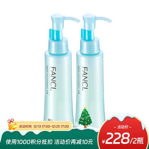 【跨境】FANCL 芳珂 无添加净化卸妆油 120毫升 专柜版（效期到28年） 商品图0