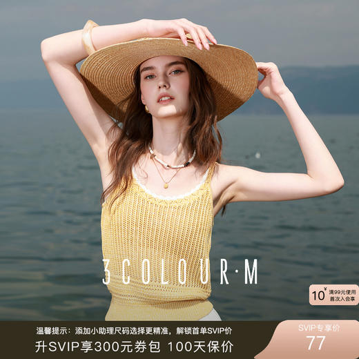 三彩2025夏季新款镂空针织吊带无袖背心短款内搭上衣套头度假M 商品图0
