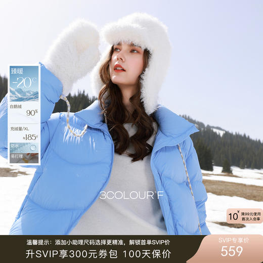 【90白鹅绒】三彩独醒2025冬季新款防水易打理羽绒服短款宽松F 商品图0