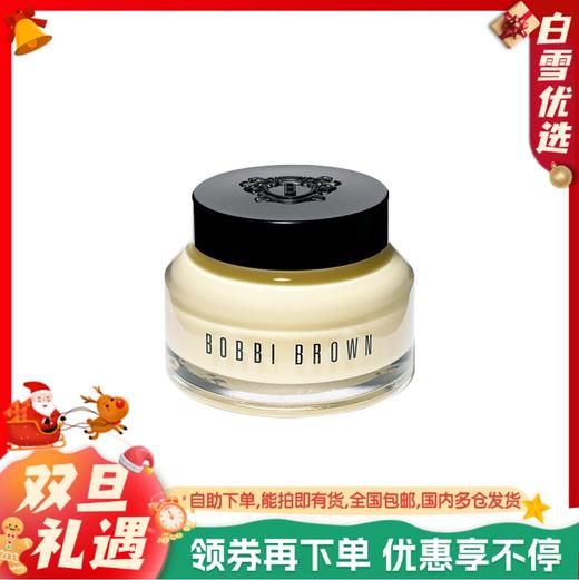 BOBBI BROWN芭比波朗 妆前柔润底霜面霜 橘子面霜 50ml 商品图0