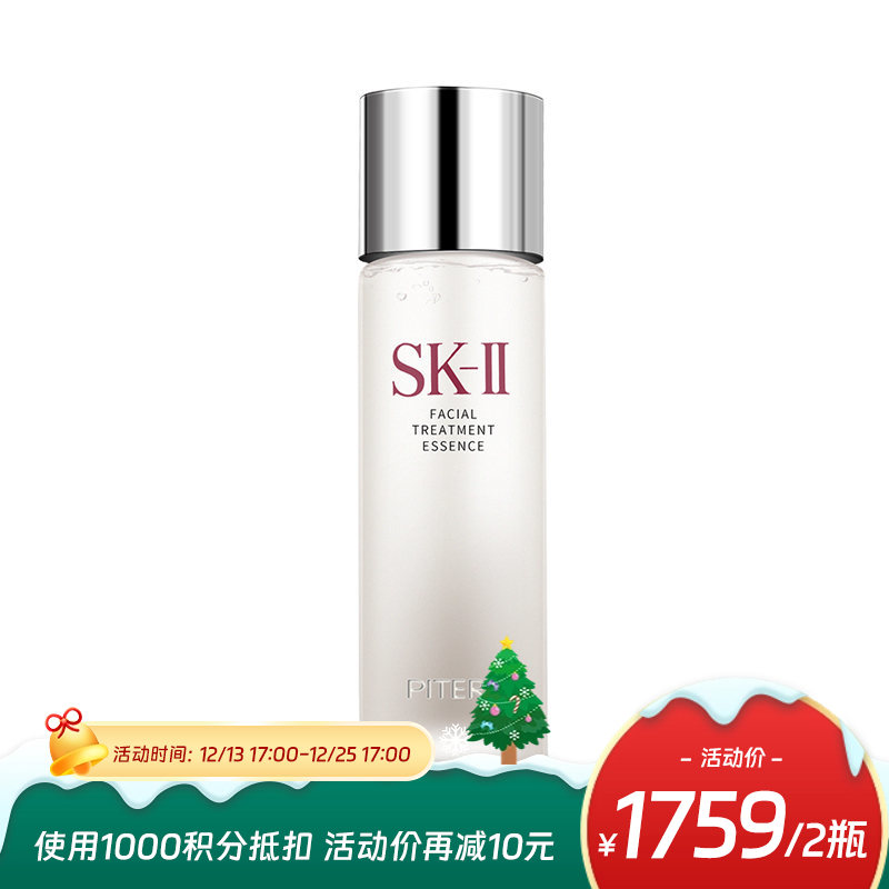 【跨境】SK-II 青春露 护肤精华露 精华水（神仙水）230ml毫升（效期27年-28年随机发）