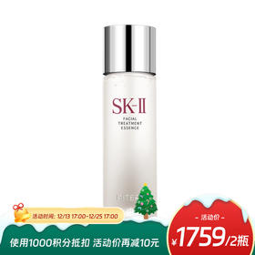 【跨境】SK-II 青春露 护肤精华露 精华水（神仙水）230ml毫升（效期27年-28年随机发）
