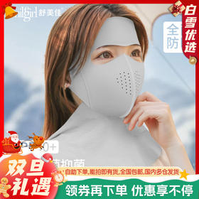 【UPF50+❗️7A玻尿酸加长护颈面罩】软骨支撑立体V脸，原纱防晒面料轻薄透气，玻尿酸植入耐水洗，护眼角防紫外线一体式玻尿酸加长护颈QQ