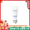 COSME DECORTE黛珂 多重防晒乳防晒霜  60ml SPF50+ 水润养肤 持久隔离保护 商品缩略图0