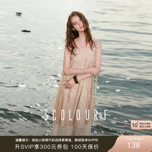 三彩独醒2025夏季新款假两件吊带裙花朵飘带网纱长裙宽松度假F 商品图0