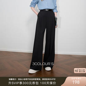 三彩2025秋季新款休闲长裤宽松垂感阔腿裤通勤西装裤气质显瘦S