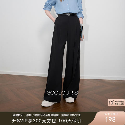 三彩2025秋季新款休闲长裤宽松垂感阔腿裤通勤西装裤气质显瘦S 商品图0