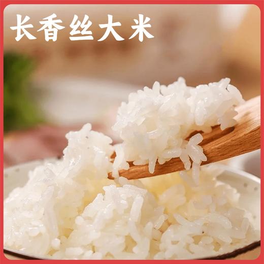【2025年秋收】谦益香畴长香丝大米5斤 大别山区种植 传统老种子 清香软糯 健康安心 煮粥 煮饭 炒饭优选 商品图0