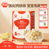 【零食】【婴标】婴幼儿DHA牛乳溶豆（浓醇奶香/牛油果羽衣甘蓝/蓝莓紫胡萝卜），送婴幼儿辅食食谱 商品缩略图0