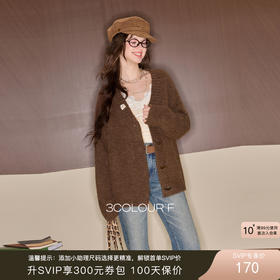 三彩独醒2025冬季新款针织开衫外套V领宽松毛衫休闲F