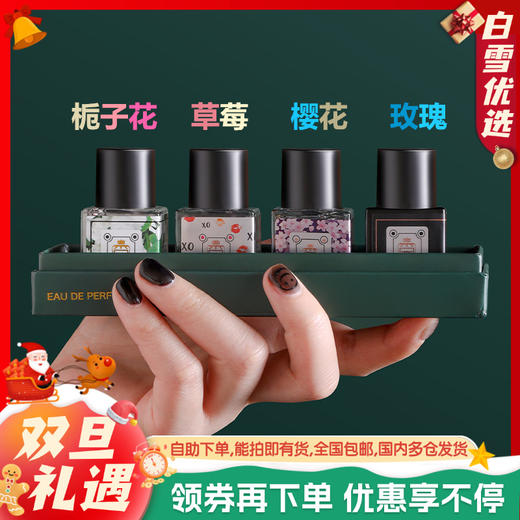 【夏日热卖～超值四瓶装！】小城伊香私密私处香水，清新持久，内裤除异味，体香私处，让你美丽迷人！清甜可人，让你挥发自信，每一滴都是温柔的告白！ 商品图0