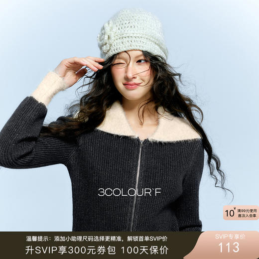 三彩独醒2025冬季新款翻领拉链开衫针织衫长袖毛衫休闲简约F 商品图0