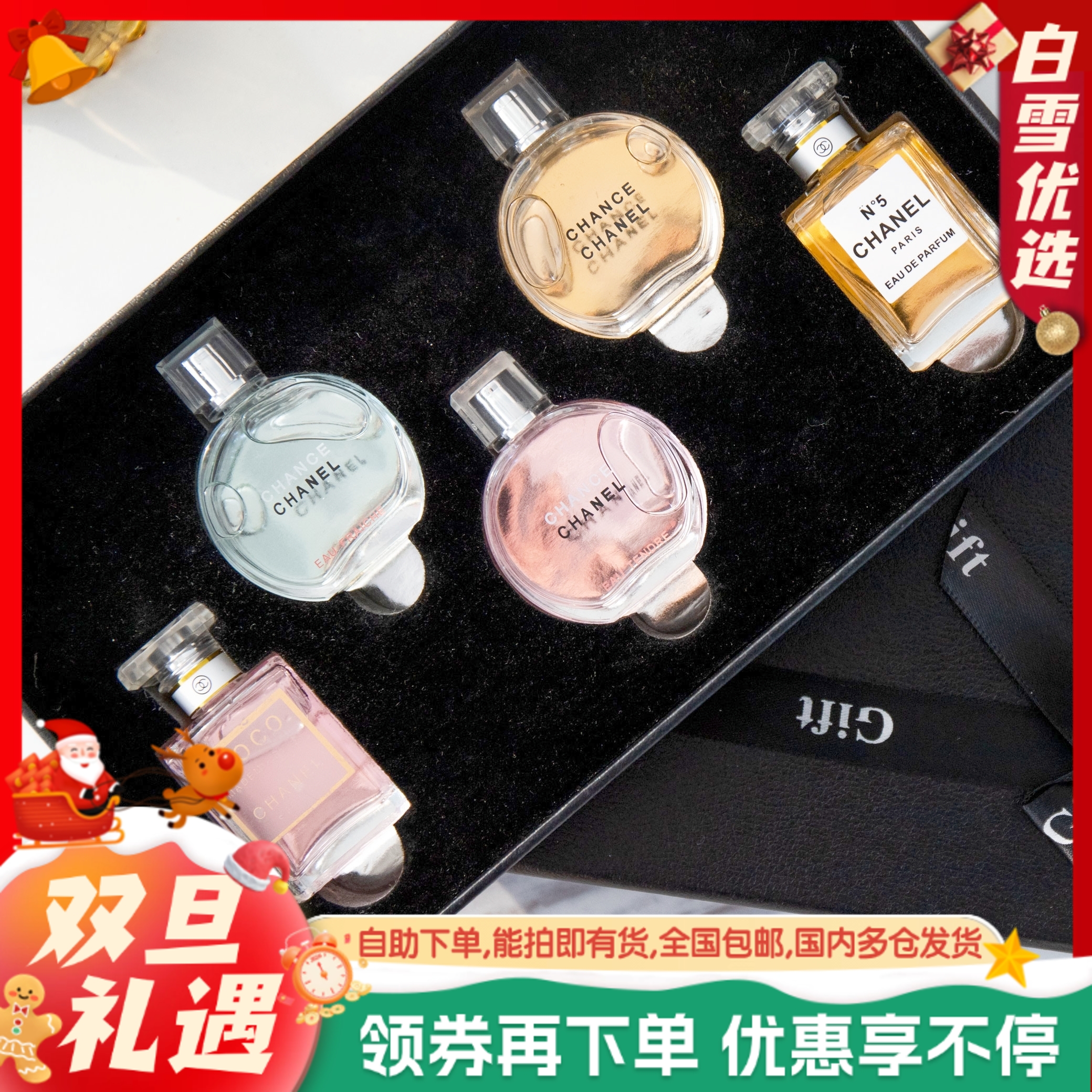 【赠送祖玛珑香水+专柜礼袋】CHANEL香奈儿黑盒邂逅五件套 小样黑盒7.5ml*5 礼盒套装 Q香无喷头