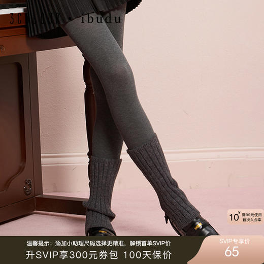 三彩2025新款连裤袜微压显瘦高腰打底裤袜黑灰秋冬保暖无痕外穿 商品图0