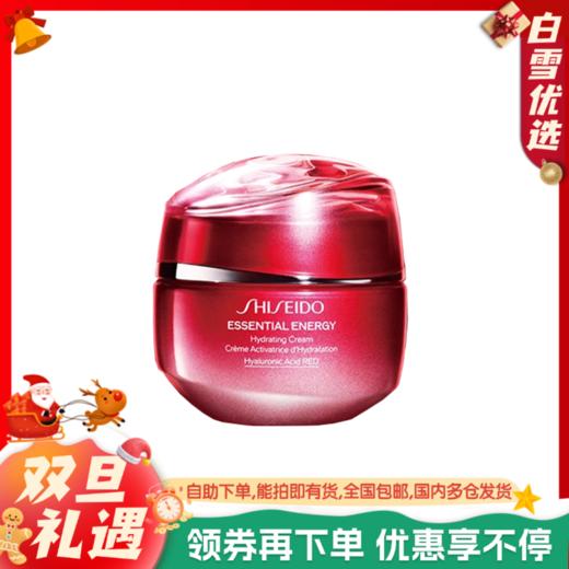 SHISEIDO资生堂 红腰子面霜50ml 商品图0