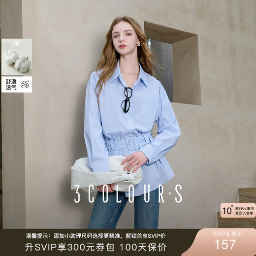 三彩2025秋季新款中长宽松条纹衬衫长袖衬衣上衣蓝色气质通勤S 商品图0