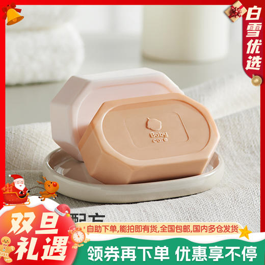 【babycare好物集】婴儿洗衣皂新生婴幼儿宝宝专用肥皂儿童洗衣尿布香皂1只 商品图0