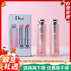 【中样】Dior迪奥 魅惑润唇膏变色润唇膏1.4g中样两只装（#01色+ #04色）
