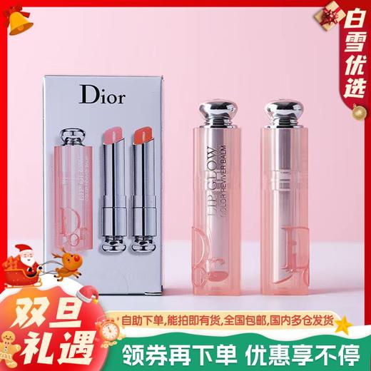 【中样】Dior迪奥 魅惑润唇膏变色润唇膏1.4g中样两只装（#01色+ #04色） 商品图0