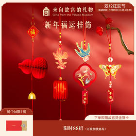 【故宫挂饰】新年福运挂饰博物馆文创马年春节过年客厅挂件新春装饰