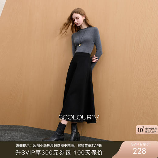三彩2025冬季新款高腰松紧半身裙A字裙气质通勤长裙高级感M 商品图0