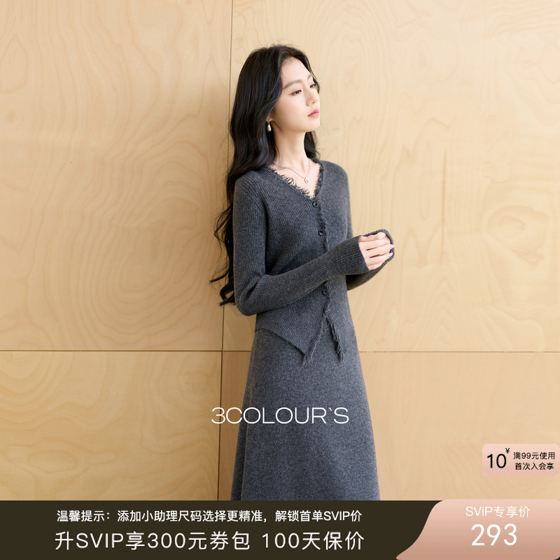 三彩2025秋季新款针织套装毛边V领毛衫半身裙两件套S