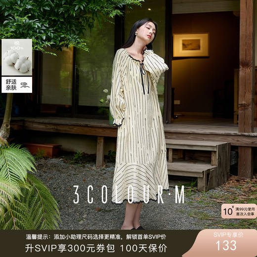 【100棉】三彩2025秋季新款家居服睡裙条纹方领长裙可外穿M 商品图0