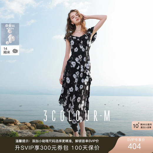 三彩2025夏季新款印花真丝连衣裙桑蚕丝法式荷叶边收腰A字裙长裙M 商品图0