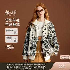 三彩2025冬季新款提花摇粒绒环保皮草毛毛外套宽松保暖仿皮草M