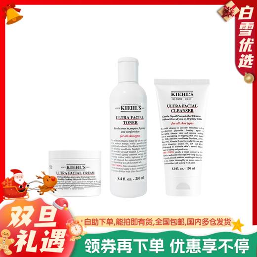 【科颜氏高保湿三步骤礼盒】科颜氏高保湿套装礼盒  组合洁面啫喱150ml+爽肤水250ml+高保湿面霜125ml 商品图0