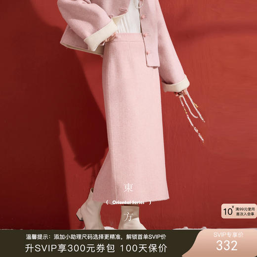 【宋轶同款】三彩[浅笑嫣然]2025冬季新款绵羊毛双面呢半身裙直筒裙长裙C 商品图0