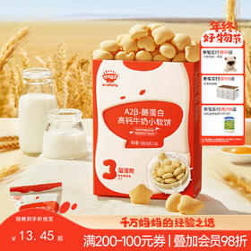 【零食】A2-β酪蛋白高钙牛奶小软饼60g，送辅食食谱