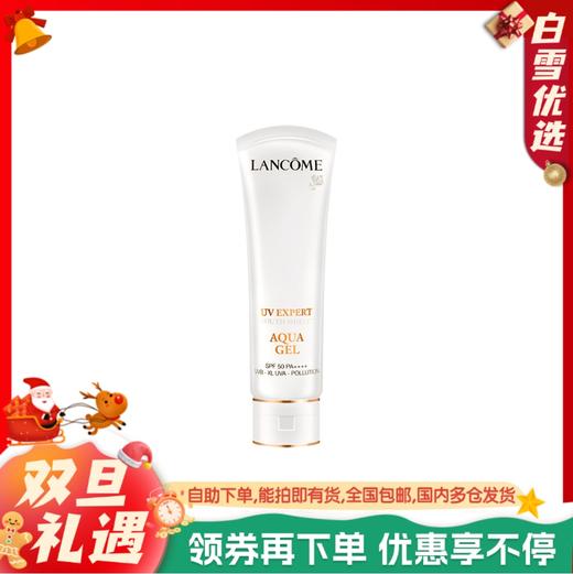 LANCÔME兰蔻 新版小白管uv防晒隔离乳霜 【清爽型】 50ml 商品图0
