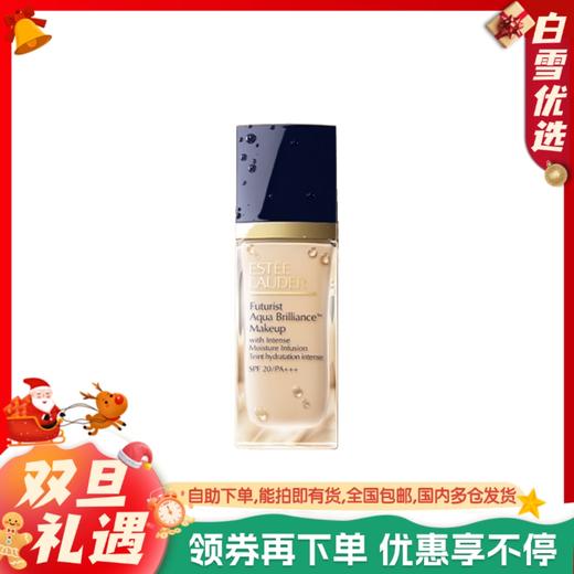 【全新第三代】Estee Lauder/雅诗兰黛 沁水养肤持妆粉底液30ml 商品图0